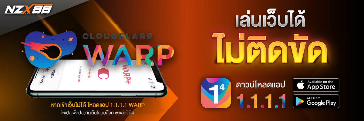 nzx 88 app