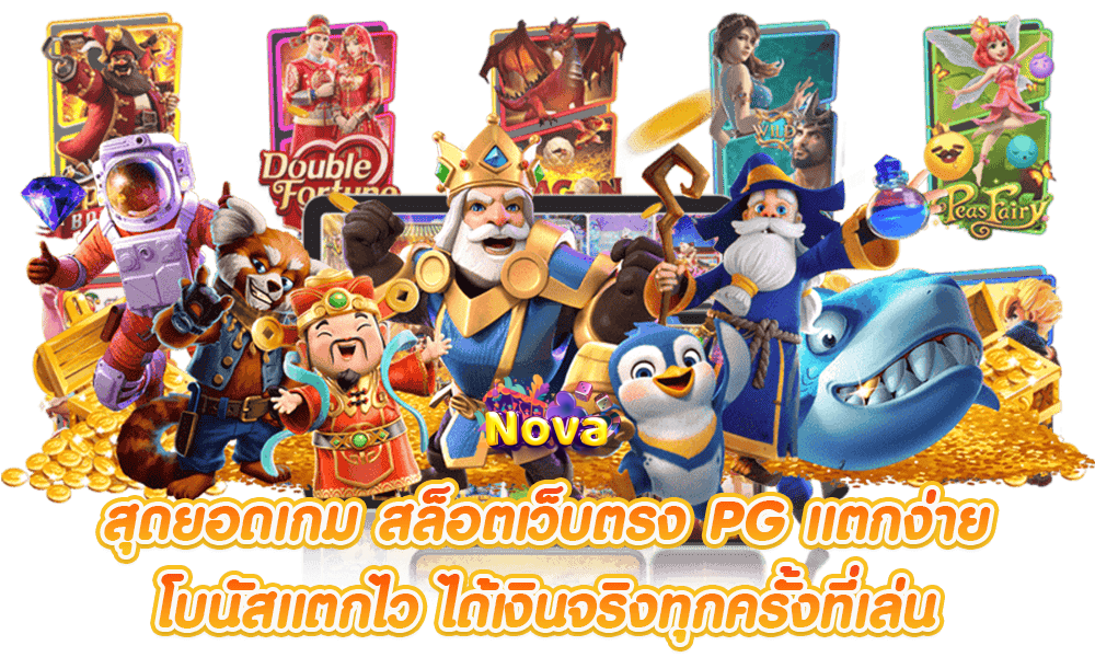 nova168 เข้าสู่ระบบ